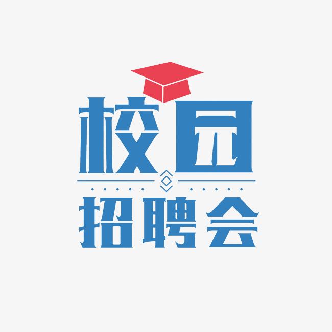暖心促就業(yè)—哈爾濱學院2025屆畢業(yè)生專場網(wǎng)絡雙選會（7月專場）