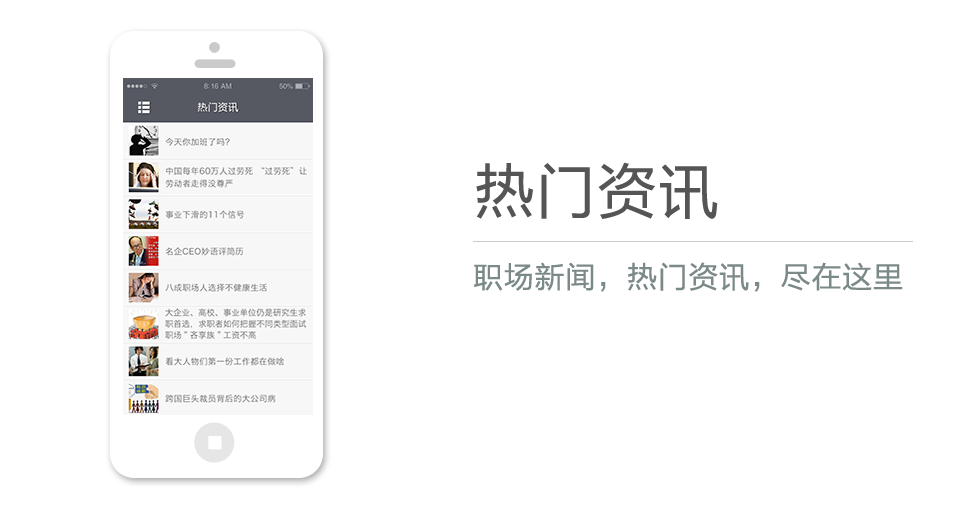 職場(chǎng)新聞，熱門資訊，盡在這里