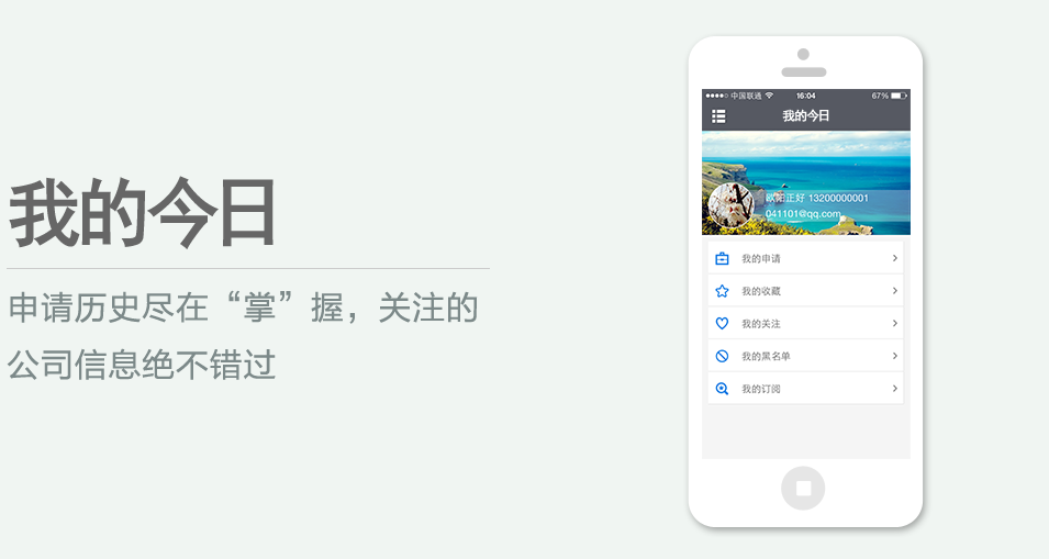 申請(qǐng)歷史盡在“掌”握，關(guān)注的公司信息絕不錯(cuò)過(guò)